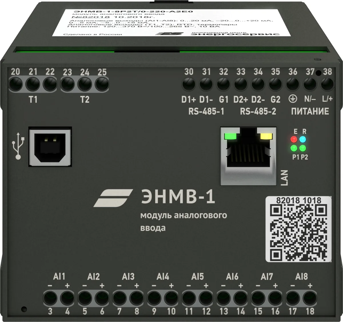 Модуль ИЦ Энергосервис ЭНМВ-1-8P2T/0-220-А2Е4х2